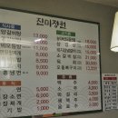 진미정원