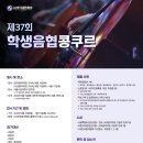 인천모차르트음악학원 이미지