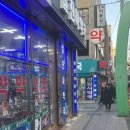 일진사약국 이미지