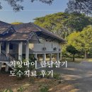 SAI MEDICAL | 치앙마이 한달살기 : 허리 부상으로 도수치료, 마사지 후기 추천리스트