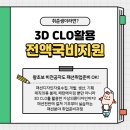 의류패션디자인(오전반) 이미지