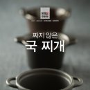국이랑찌개랑 네이버블로그