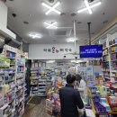 타워온누리약국 이미지