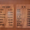 보성참숯 왕소금구이 이미지