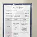 [인천 남동구 :: 365잘봄한의원 서창점] 단돈 2만원에 지방분해 비만약침, 섬세하고 친절한 한의사 선생...