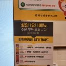 탄탄면공방양재시민의숲점