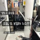 동삼그린힐아파트경로당 | 영도구 동삼그린힐 아파트 누수 탐지 수리 해결 후기