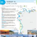 해파랑길 1코스 2014년 3월29일 (17,6km) 해파랑길을 남편과 걷기 시작 했다 이미지