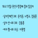 김도영탁구클럽