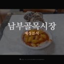 곰달래마트 이미지