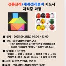 세계여러나라전래놀이 네이버블로그