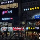 구워먹는 닭갈비 맛집 한근숯불닭갈비 수지신봉점