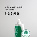 리화장품