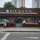 삼우약국 이미지