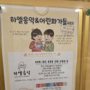 병점역 피아노 학원 9살 초등학교 2학년 음악 교습소 교육 후기 병점 하엘