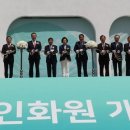 삼구인화원 이미지