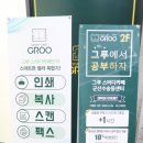 그루스터디카페(군산수송센터) 이미지