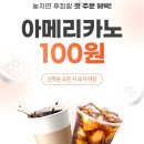 초코라떼 별내3호점