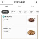 푸라닭아산용화점