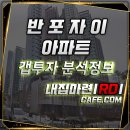서초구립 롯데캐슬킨더어린이집 | 반포 자이 아파트 85타입 갭투자 및 지역분석 (수도권 IN ☎내 집 마련 RD 카페)