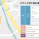 구성역 이미지