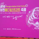 메디칼영광약국 이미지