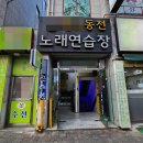 엔조이노래연습장 이미지