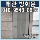 왜관현대유리샷시 이미지