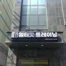 얼티밋트레이닝 신림점 네이버블로그