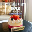 슬롯킹 | 마카오 더 파리지앵 호텔 디럭스 킹 (무료 셔틀버스, 기념일 케이크, 포토존)