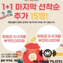 이마트24 전대북문점 | [전대 필라테스] 잭슨짐앤필라테스 연중무휴 24시 용봉동 헬스