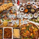 계림로(남) | 1박 2일 동안 돼지런하게 먹은 경주 황리단길 주변 맛집 내돈내산 찐 후기 (+배달음식까지)