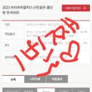 브라보스크린골프 화성향남점 이미지