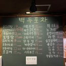문현여자고등학교 | [부산/문현동] 끝내주는 닭도리탕이 있는 숨은 찐맛집 '백두포차'