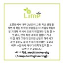 라임에듀