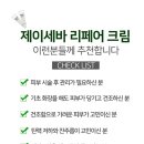 제이세바코스메틱