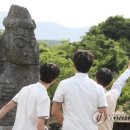 안녕돌하르방