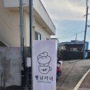 빵남커녀 | 제주카페추천하는 빵남커녀 디저트맛집이예요