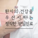 다정한치과의원 이미지