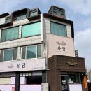 유담인테리어 네이버블로그