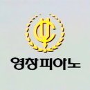 고은소리피아노