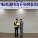 도협의회 총회 이미지