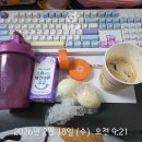 천호각 | [내돈내산] 마운자로 후기 3일차