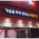 치킨에 진심인 사람들 네이버블로그