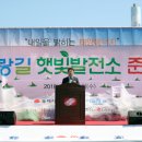 동해 태양광발전소 이미지