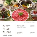 엠브이샤브샤브 이미지