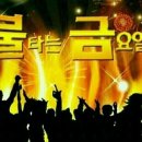 방가방가