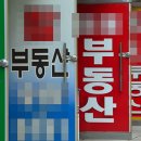 부동산좋은자리공인중개사사무소 이미지