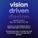 토스 2025 디자인 컨퍼런스 후기