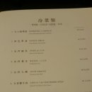 만나중식